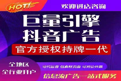 不同平台的信息流广告开户策略及效果对比
